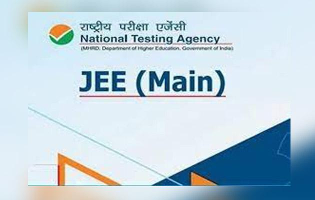 JEE-Main Exam 2024 : एनटीए ने 39 स्टूडेंट्स को 3 साल के लिए डीबार किया