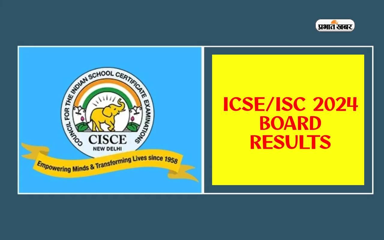 ISC, ICSE Result 2024 Date: कब तक आ सकता है आईसीएससी बोर्ड का रिजल्ट, यहां देखें डिटेल्स